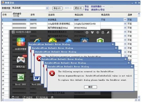 超市收銀軟件商品檔案無(wú)法導(dǎo)出？三步解決方案助您平穩(wěn)切換