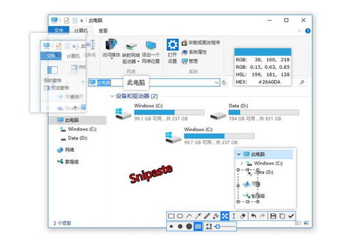 全是干貨！十五個(gè)Windows下超好用的效率神器
